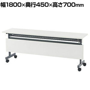 tH[fBOe[u4 zCg t 1800×s450×700mm SHFT-1845-4LX^[ ~[eBOe[u ce[u c cfXN ItBXe[u e[u ܂肽 I