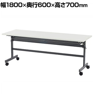 tH[fBOe[u4 zCg 1800×s600×700mm SHFT-1860-4LX^[t ~[eBOe[u ce[u c cfXN ItBXe[u e[u ܂肽 ItB