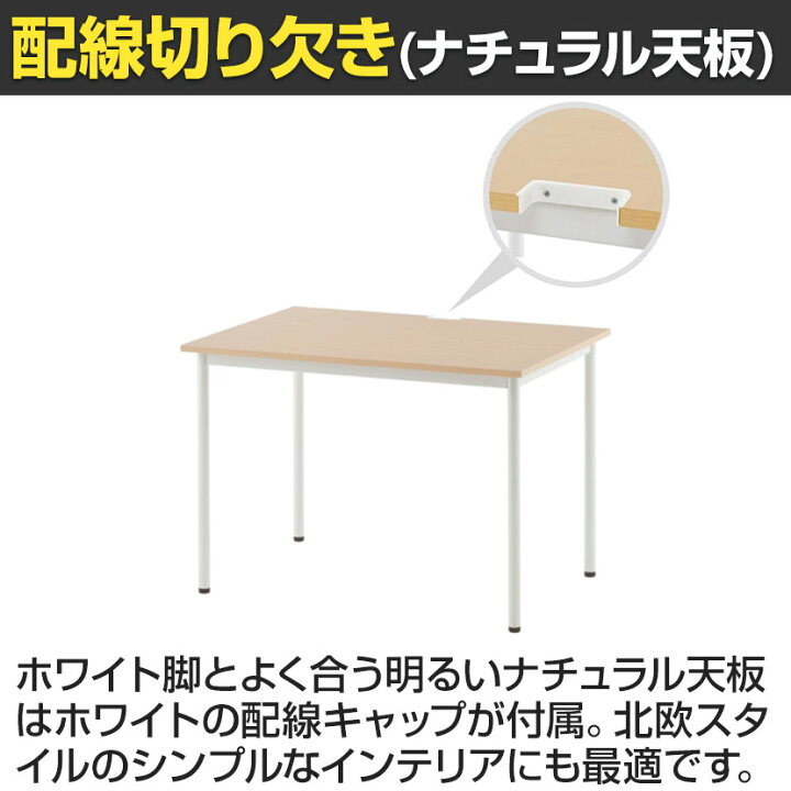 楽天市場】SHシンプルテーブル 配線切り欠き付 1000×700×700 Z-SHST 