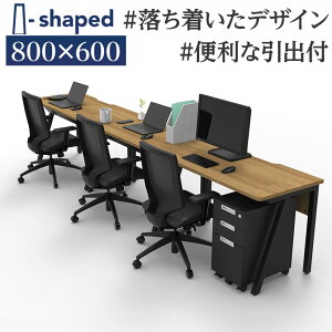 ACVFCv I shaped fXN ot zp؂茇 ۊpV tbNt p\RfXN ݑ[N e[N 800×s600×720mm [NfXN Ɗ ƃfXN ׋ wK