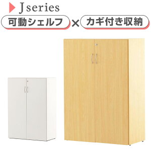 可動棚ローシェルフ 木製 3段 共通扉付き 幅820×奥行424×高さ1141 RFLS-HFD820mm 424mm 1141mm 収納棚 本棚 収納ボックス 収納ラック ブックシェルフ フリーラック ブックラック 棚 ラック シェルフ 可