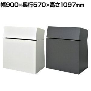 VF SHELL  u  d  z 2RZg LX^[t 900×s570×1097mm