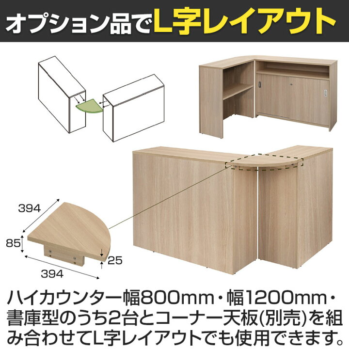 楽天市場】テンポ TEMPO ハイカウンター 受付カウンター 書庫型 幅1200 