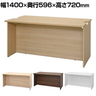 テンポ TEMPO ローカウンター 受付カウンター 幅1400×奥行596×高さ720mm