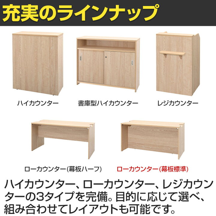 楽天市場】テンポ TEMPO ローカウンター 受付カウンター 幅1800×奥行 