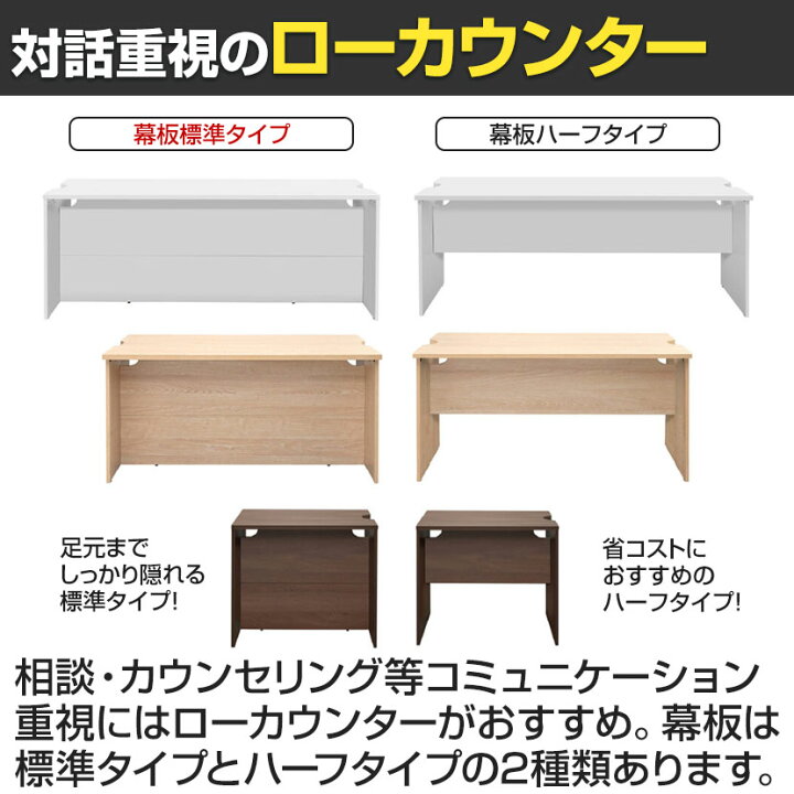 楽天市場】テンポ TEMPO ローカウンター 受付カウンター 幅1800×奥行 