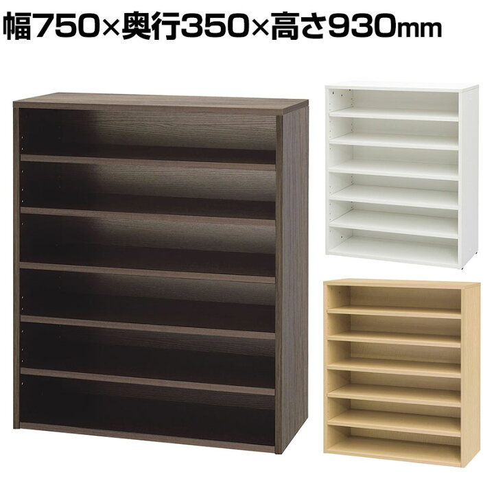 楽天市場】木製シューズボックス シューズラック 下駄箱 靴箱 幅750 