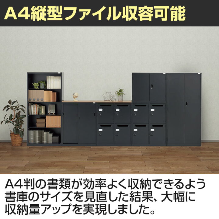 楽天市場】【抗菌加工】両開き書庫 2段 上置用 鍵付き 幅880×奥行400 