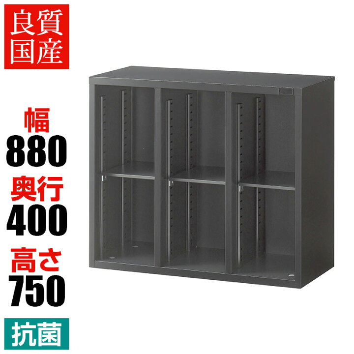 楽天市場】【抗菌加工】オープン書庫 2段 上置用 幅880×奥行400×高さ
