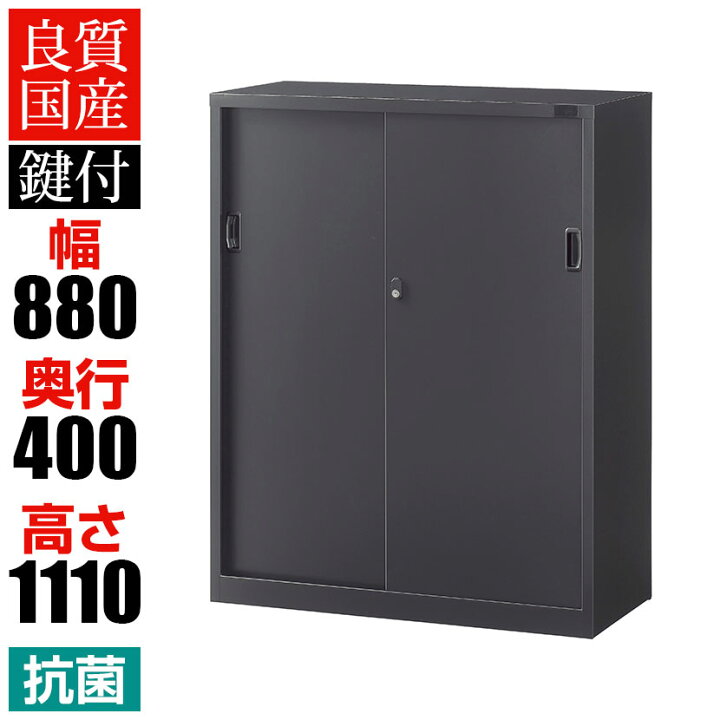 楽天市場】【抗菌加工】引戸書庫 3段 下置用 鍵付き 幅880×奥行400×高 