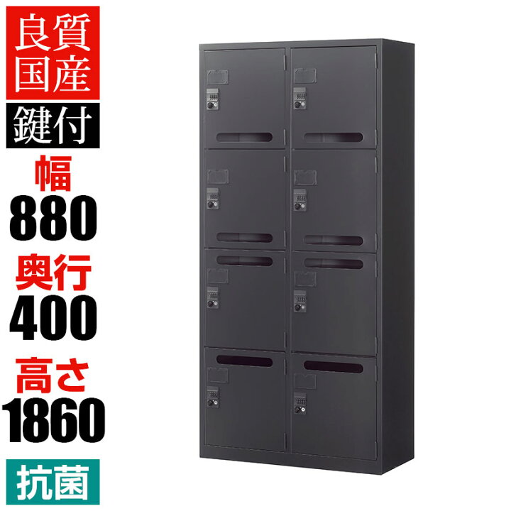 楽天市場】【抗菌加工】8人用 パーソナルロッカー 下置用 鍵付き 幅880 