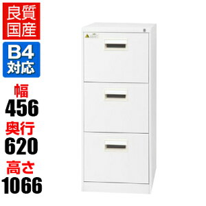 【完成品】【日本製】ファイリングキャビネット 3段 B4ファイル対応 鍵付き オールロック ホワイト ラッチ付き 仕切り板各段3枚付きbrオフィス収納 ファイルキャビネット 収納庫 キャビネッ