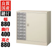 コンビ書庫 スチール書庫 プラスチック引出し(B4対応深型9段) 幅880×奥行400×高さ880mm SE-B4CG-P109L…
