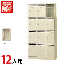 楽天市場】メールボックス 12人用の通販