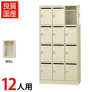 �y�����i�z�y���{���z �p�[�\�i�����b�J�[ ���[�����b�J�[ �l���b�J�[ ���b�J�[ 12�l�p 3��4�i ���[���{�b�N�X ���Ȃ� ��900×���s380×����1790mm SLC-12TP-K2�X�� �o�b�N���[�h ������ ��� �@�l 