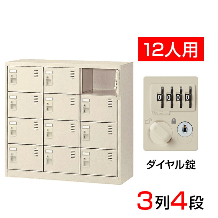 楽天市場】【完成品】【日本製】シューズボックス 下駄箱 3列4段12人用 