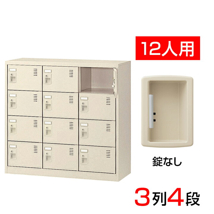 楽天市場】【完成品】【日本製】シューズボックス 下駄箱 3列4段12人用 
