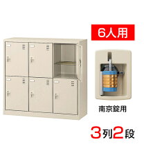 楽天市場】シューズボックス 下駄箱 3列2段6人用の通販