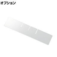 [オプション]A4判 深型引出し用仕切り板(タテ) A4-DPL