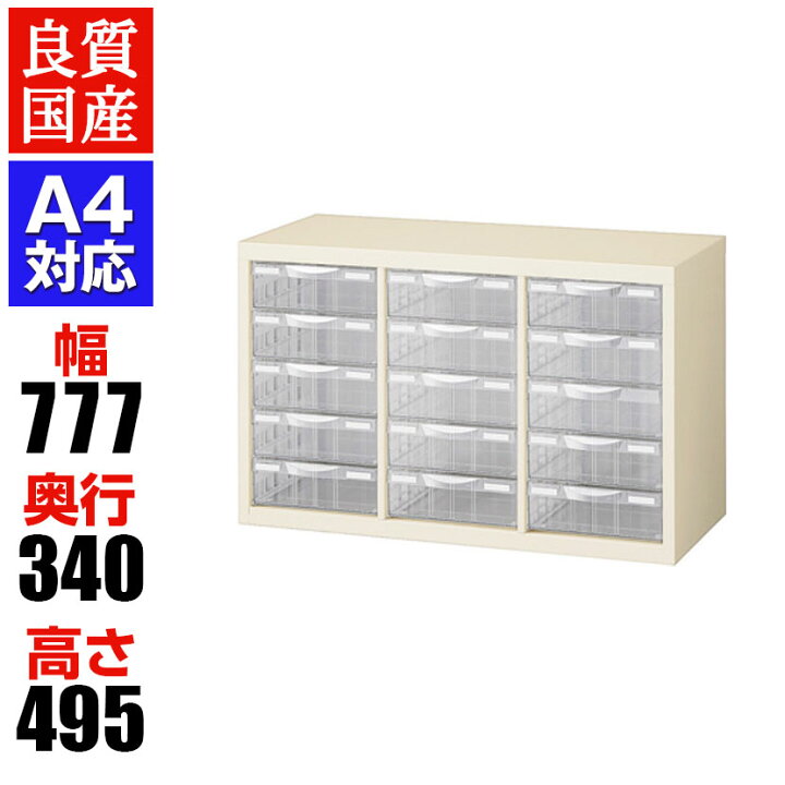楽天市場】【5月16日入荷予定】【完成品】【日本製】A4判書類整理 