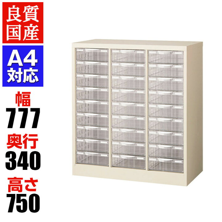 楽天市場】【完成品】【日本製】A4判書類整理ケース 書庫内収納型 