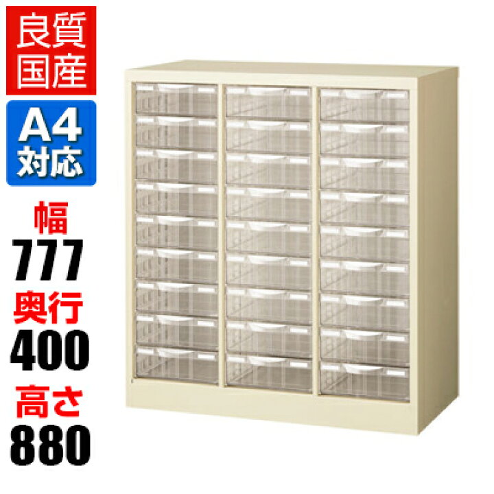楽天市場】【完成品】【日本製】A4判書類整理ケース 床置型 スチール製 