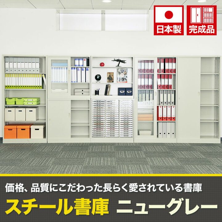 楽天市場】【完成品】【日本製】A4判書類整理ケース 書庫内収納型 