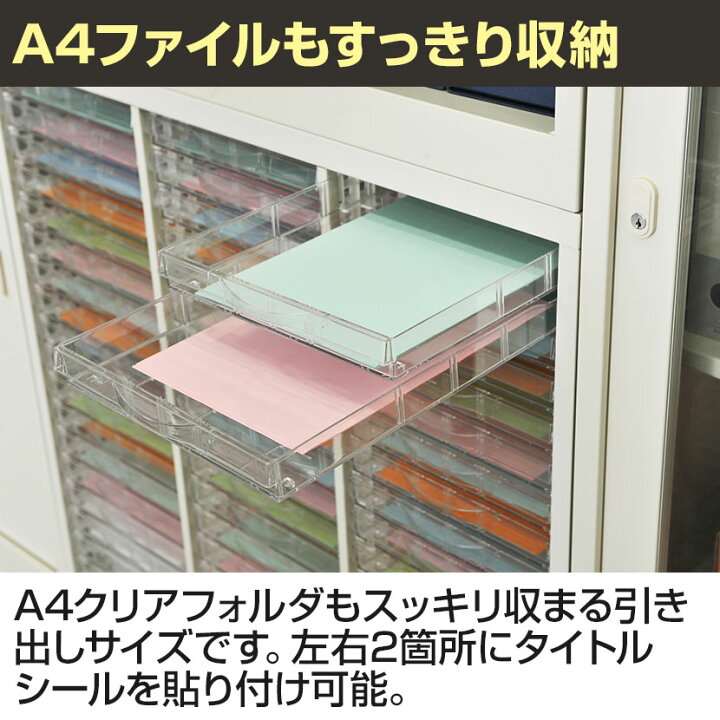 楽天市場】【完成品】【日本製】A4判書類整理ケース 書庫内収納型 
