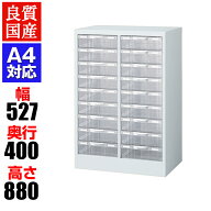 【完成品】【日本製】A4判書類整理ケース 深型9段 床置型 スチール製 ホワイト キャスター取付可能 プラ…