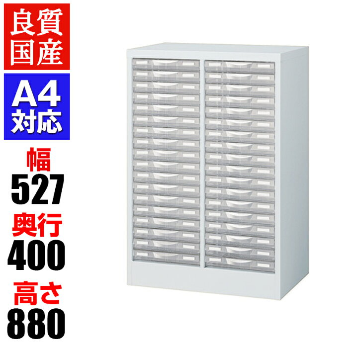楽天市場】【完成品】【日本製】A4判書類整理ケース 浅型18段 床置型 