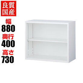 【完成品】【日本製】スチール製 オープン書庫(上置用)/幅880×奥400×高さ730mm/ホワイト/ANW-32Kファイル オフィス家具 事務所 キャビネット 書棚 本棚 扉 シェルフ 収納 スチール製 国産 扉無し 鍵無し オフィス収納 業務用 書類棚