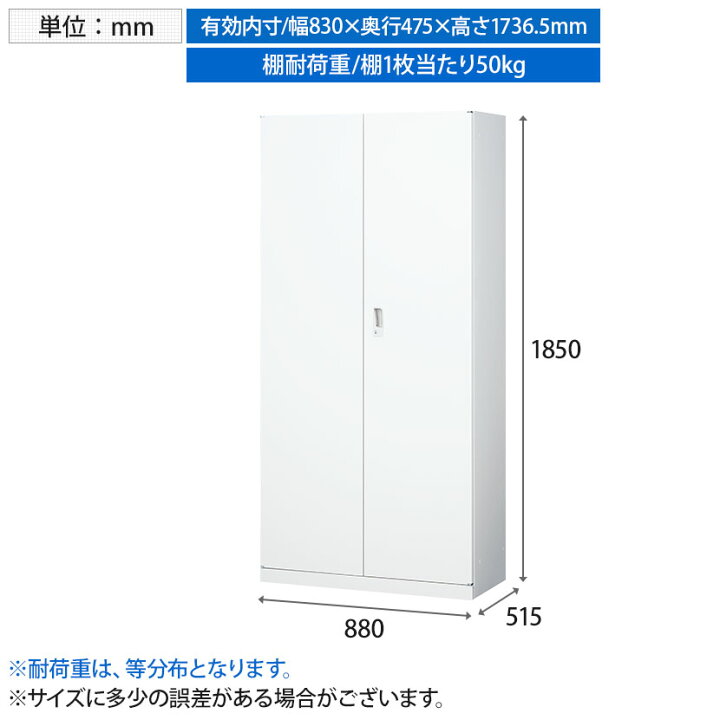 楽天市場】【抗菌加工】両開きスチール書庫 ホワイト 幅880×奥行515×高さ1850mm オフィス キャビネット 国産 完成品 【SIAA】 : オフィス家具通販のオフィスコム