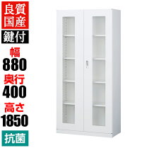 楽天市場】両開き書庫 鍵付き 下置き ホワイト 幅880×奥行380×高さ 