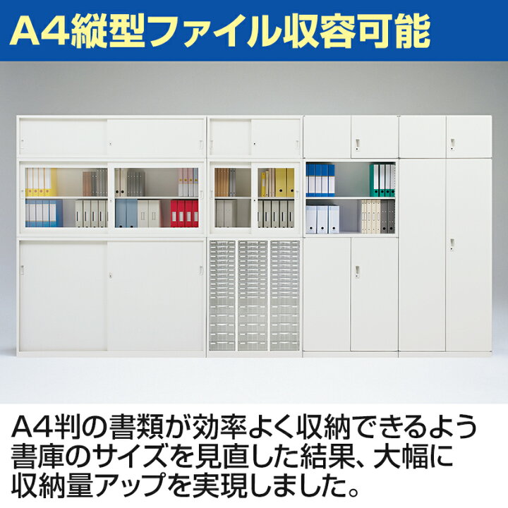 楽天市場】【6月12日入荷予定】【抗菌加工】スチール製 上置引き違い 