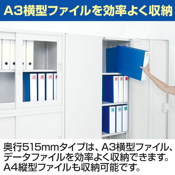 楽天市場】【抗菌加工】引戸スチール書庫 下置用 アジャスター付き 白 