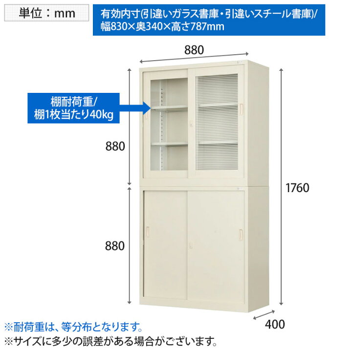 楽天市場】【4月16日入荷予定】【抗菌加工】スチール製 書庫 上下組 