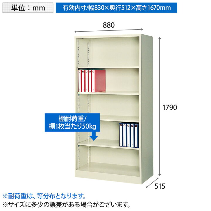 楽天市場】【完成品】【日本製】スチール製 オープン書庫 奥深 幅880 