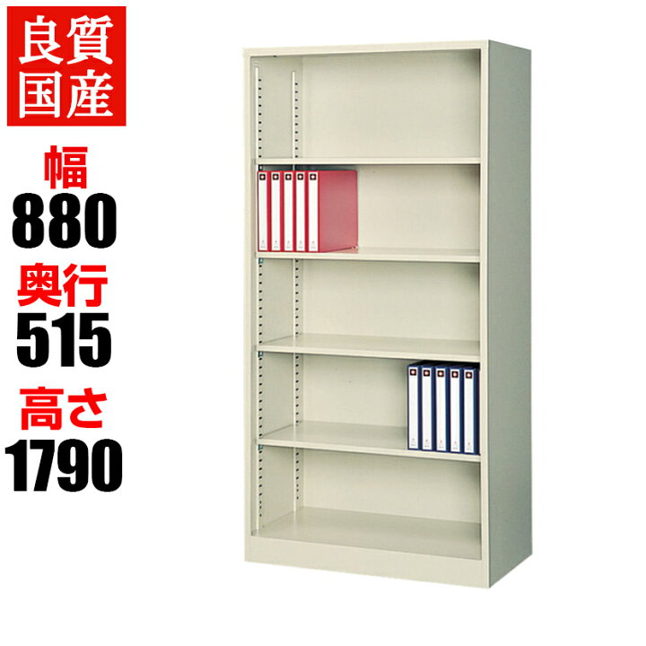 楽天市場】【完成品】【日本製】スチール製 オープン書庫 奥深 幅880 
