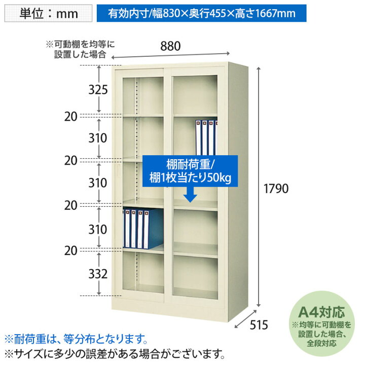 楽天市場】【抗菌加工】引違いガラス書庫 奥深 鍵付き 幅880×奥行515 