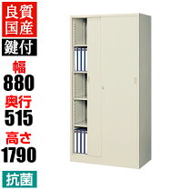 楽天市場】幅880×奥行515×高さ1790mmの通販