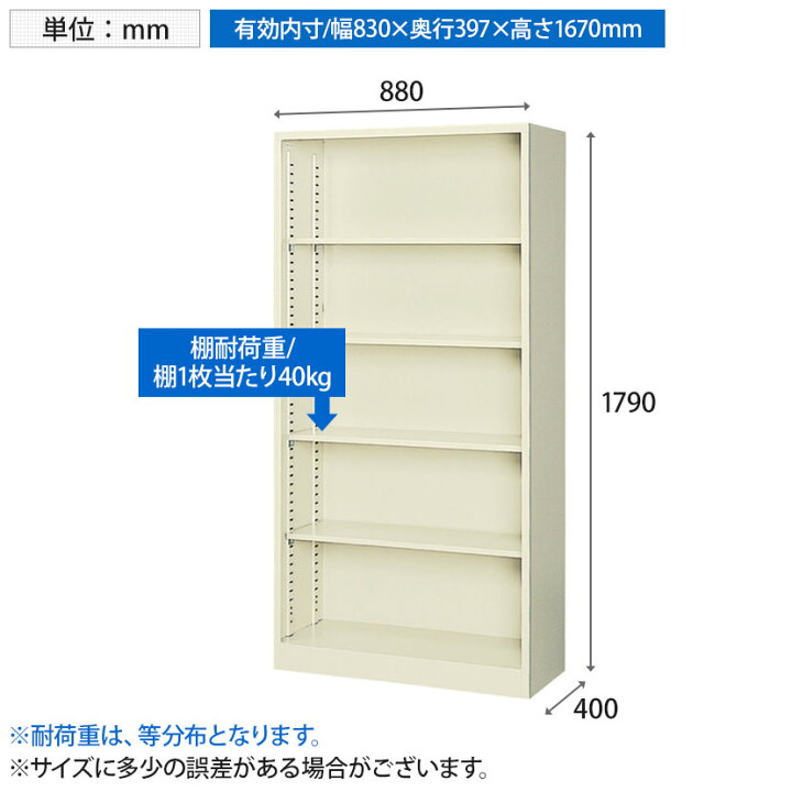 楽天市場】【完成品】【日本製】スチール製 オープン書庫 幅880×奥行 