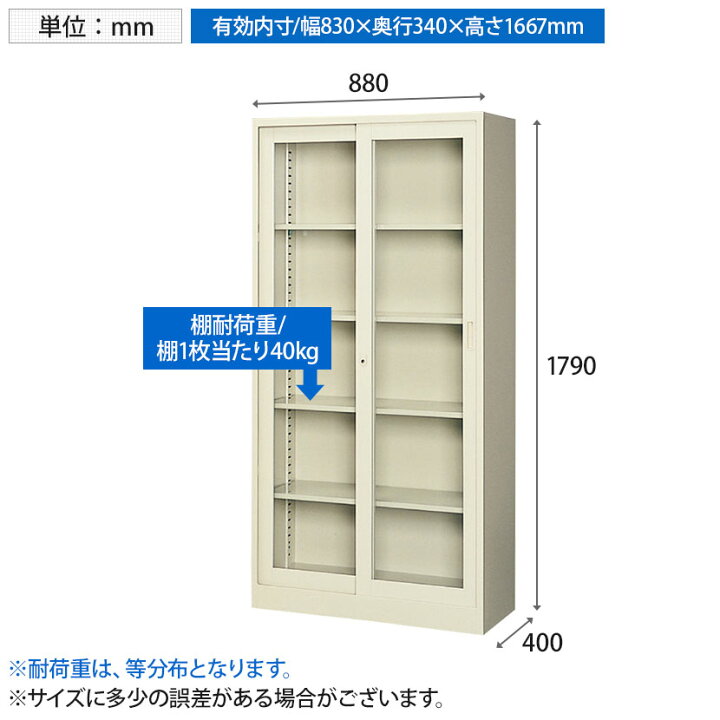 楽天市場】【抗菌加工】スチール製 引違いガラス書庫 鍵付き 幅880 