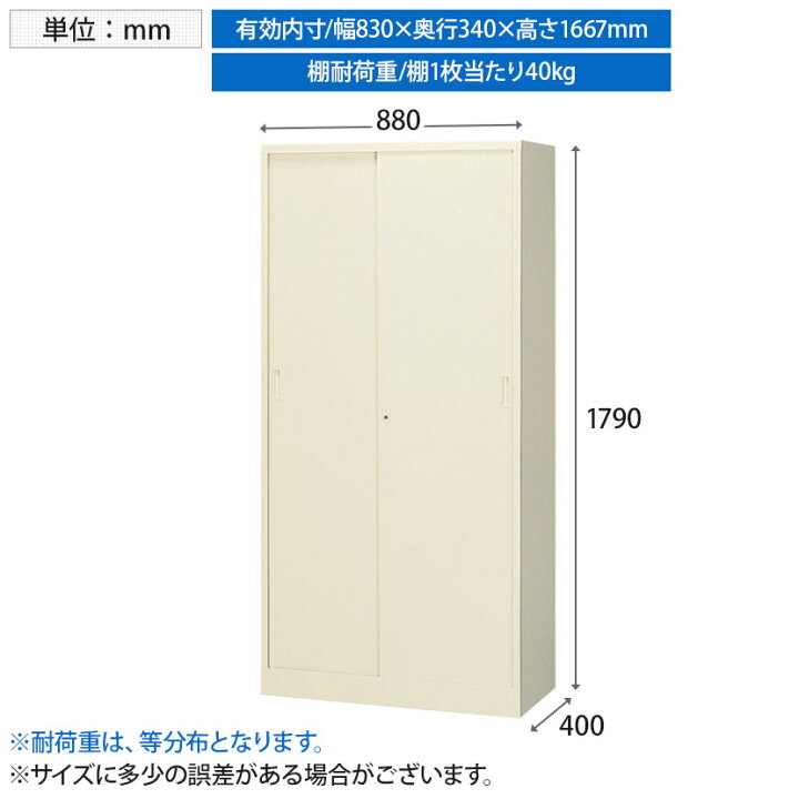 楽天市場】【抗菌加工】スチール製 引き違い書庫 鍵付き 幅880×奥行400 