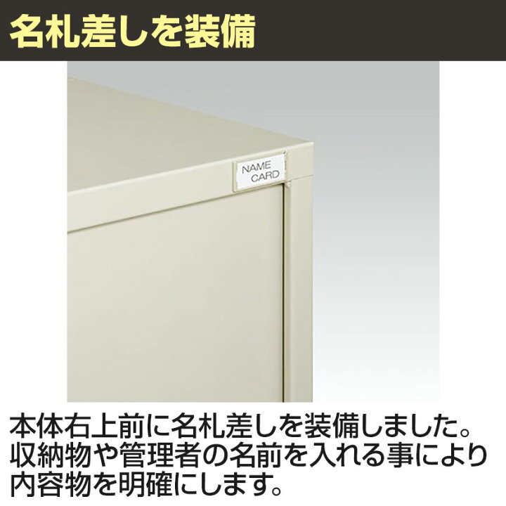 楽天市場】【抗菌加工】スチール製 引き違い書庫 鍵付き 幅880×奥行400 