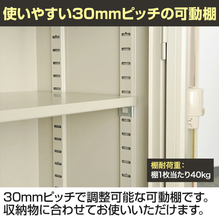 楽天市場】【6月16日入荷予定】【抗菌加工】スチール製 引き違い書庫 