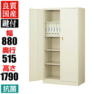 【抗菌加工】スチール製 両開き書庫 奥深 鍵付き 幅880×奥行515×高さ1790mm G-N3605ファイル オフィス…