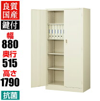 楽天市場】観音開き スチール棚の通販