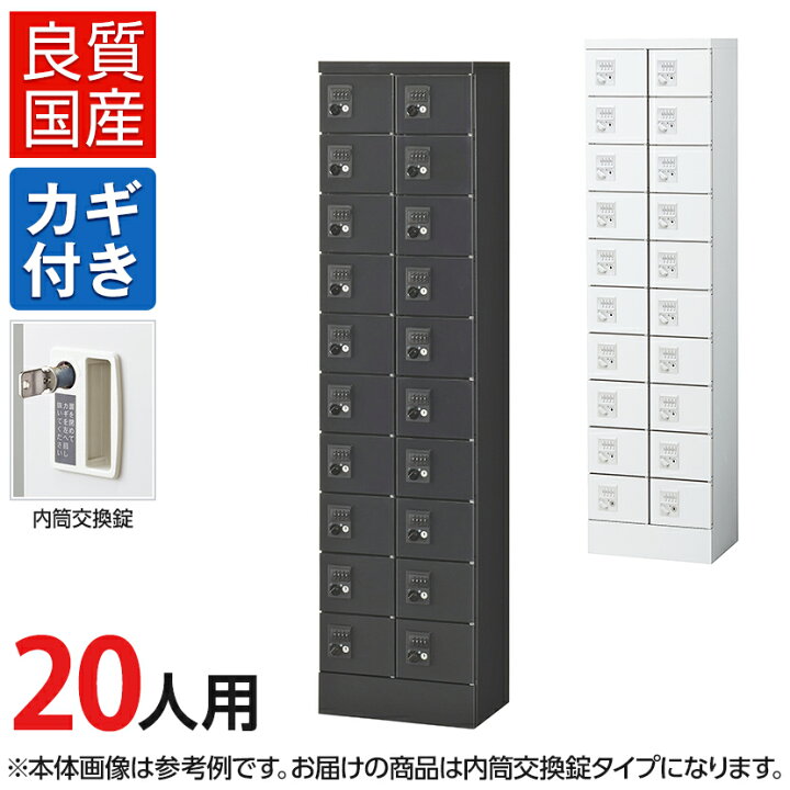 楽天市場】【国産】【完成品】 パーソナルロッカー 個人ロッカー 貴重 