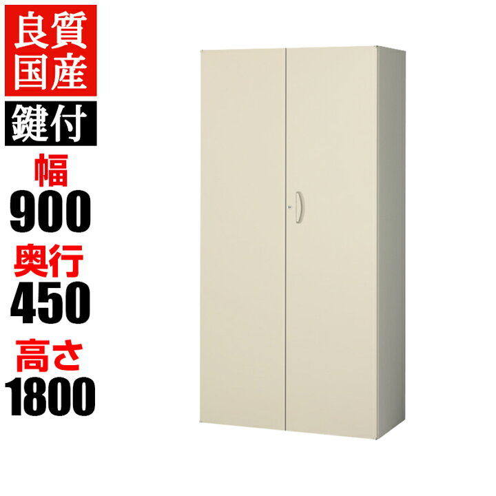 楽天市場】クウォール システム収納庫 両開き書庫 高さ1800mm RG45-18H 