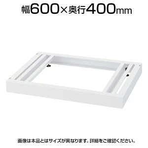 [�I�v�V����]�N�E�H�[�� �X�L�}���ɗp�x�[�X(�A�W���X�^�[�t) ��600×���s400mm RW4-NB60